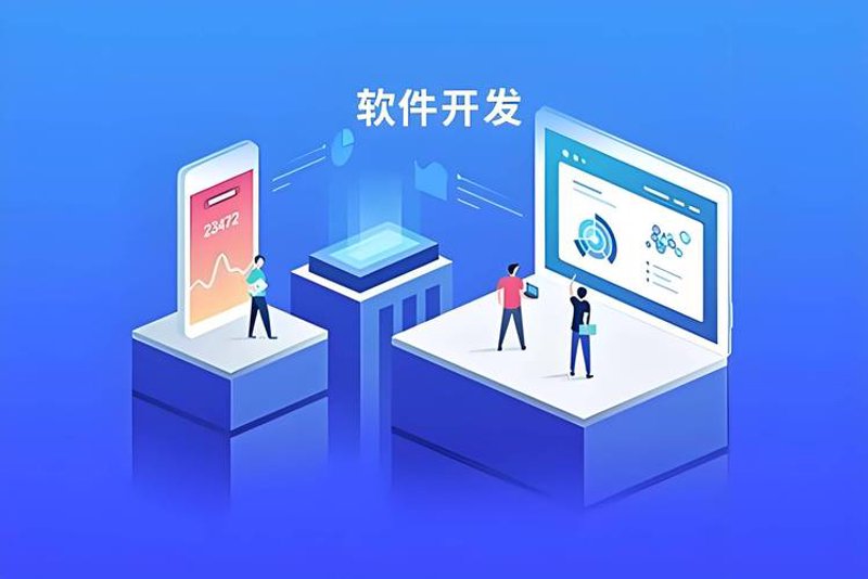 企业管理系统定制：让企业管理更高效